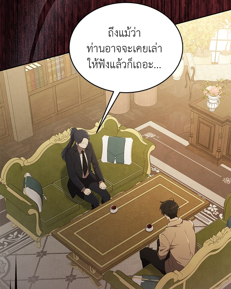 อนุบาลสัตว์วิเศษ - หน้า 48