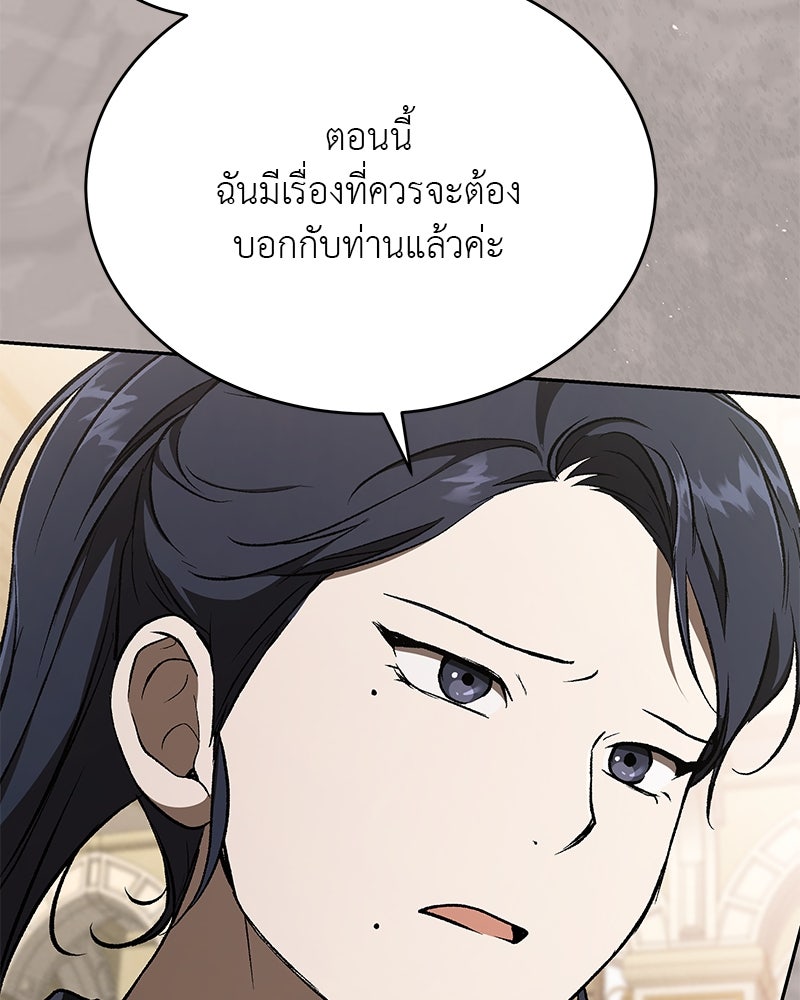 อนุบาลสัตว์วิเศษ - หน้า 6
