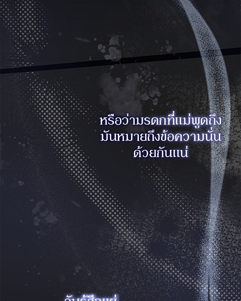 อนุบาลสัตว์วิเศษ - หน้า 63
