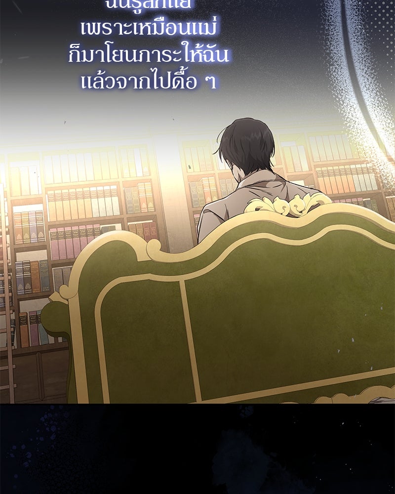 อนุบาลสัตว์วิเศษ - หน้า 64