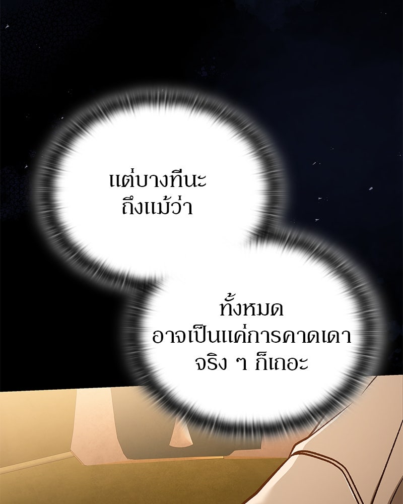 อนุบาลสัตว์วิเศษ - หน้า 65