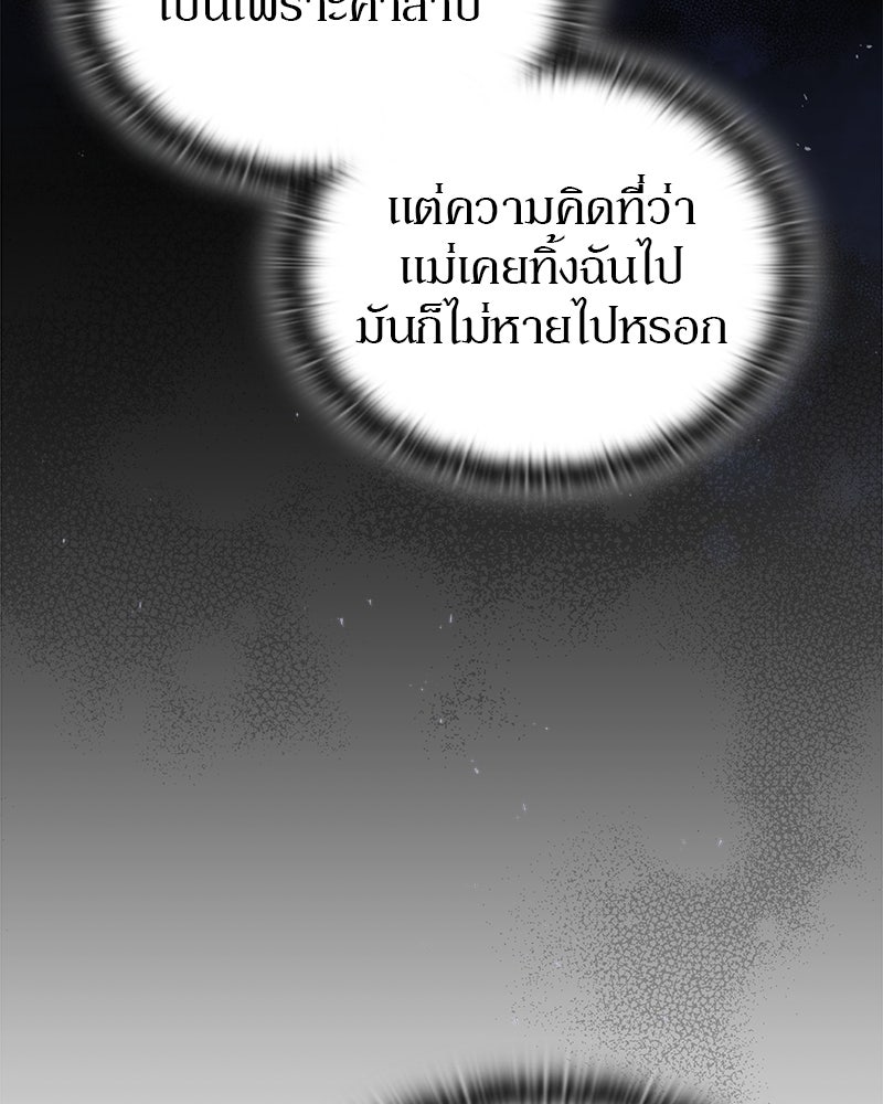 อนุบาลสัตว์วิเศษ - หน้า 69
