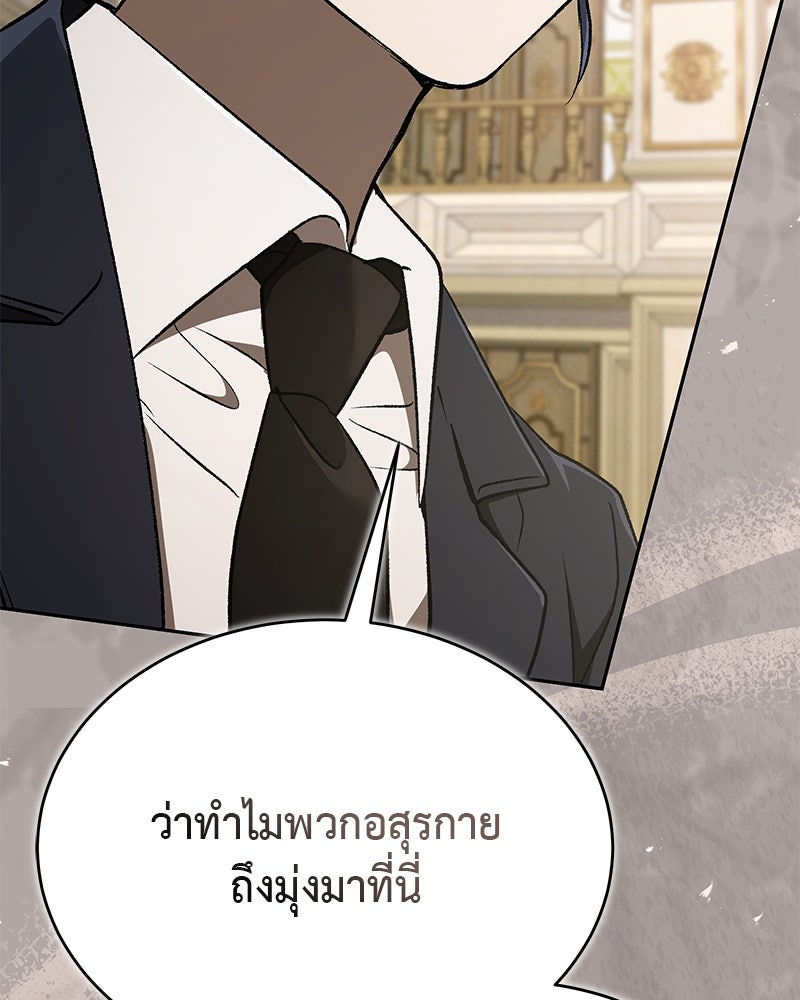 อนุบาลสัตว์วิเศษ - หน้า 7