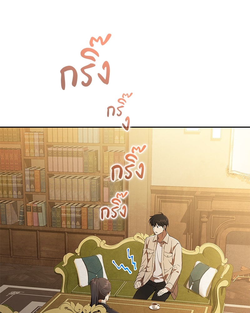 อนุบาลสัตว์วิเศษ - หน้า 73