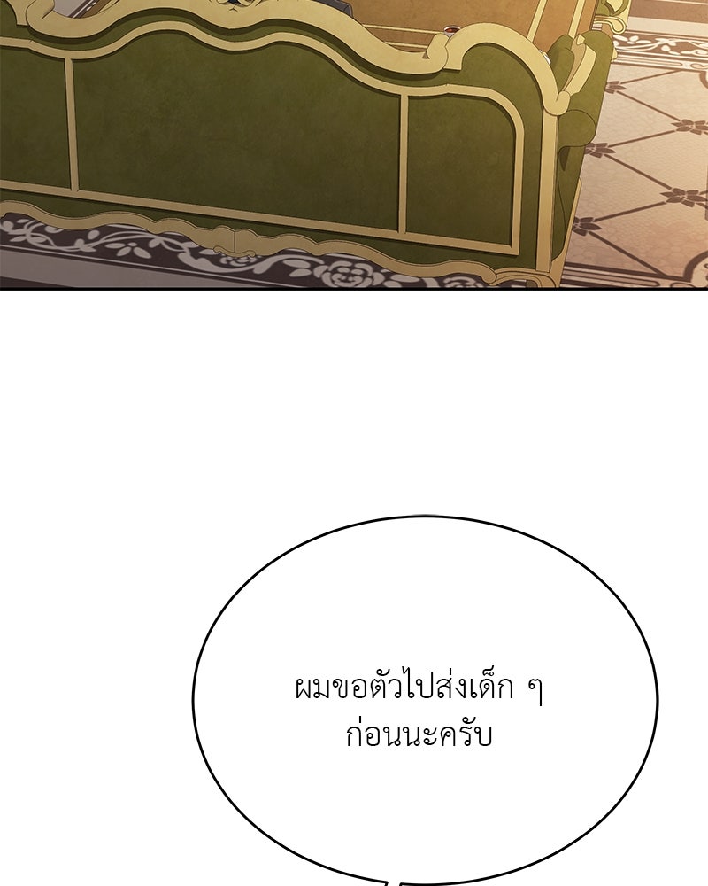 อนุบาลสัตว์วิเศษ - หน้า 74