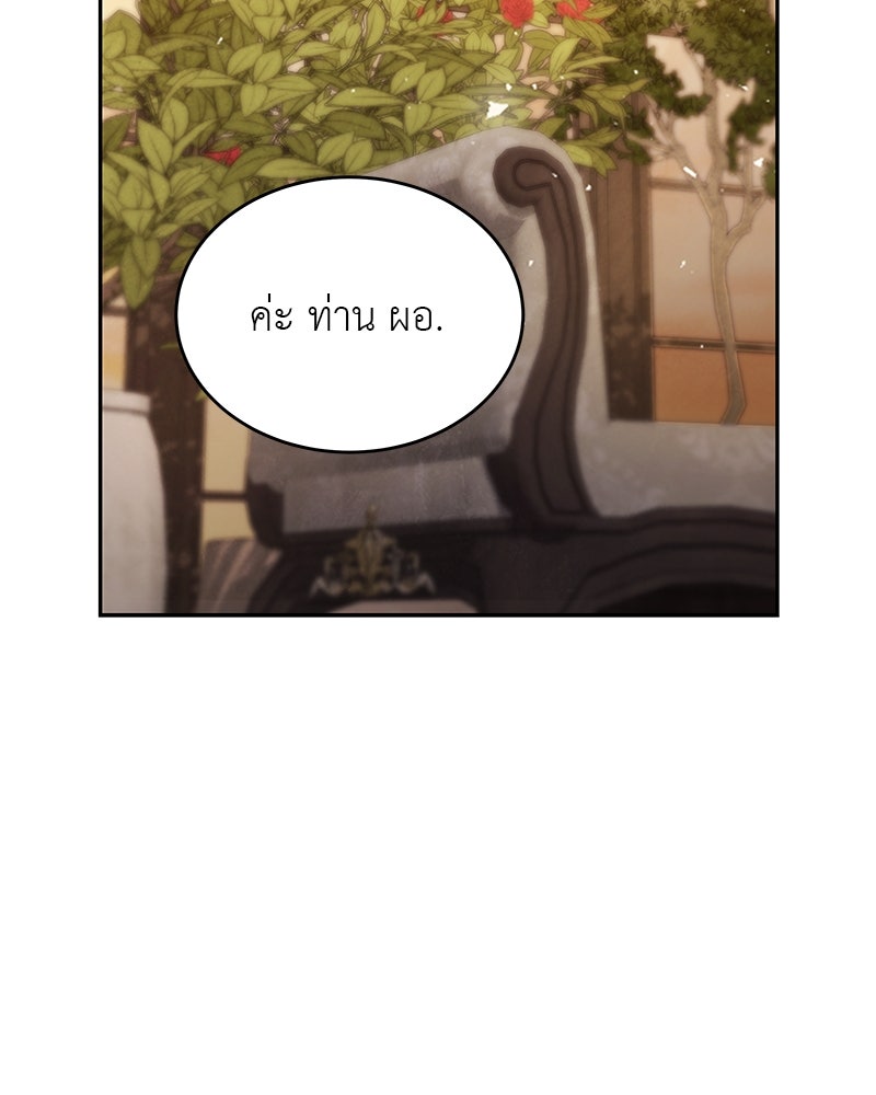 อนุบาลสัตว์วิเศษ - หน้า 76
