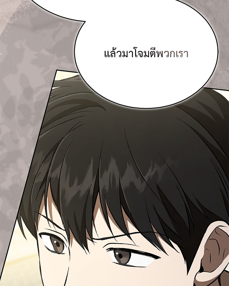 อนุบาลสัตว์วิเศษ - หน้า 8