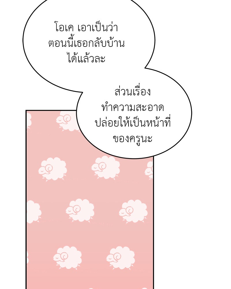 อนุบาลสัตว์วิเศษ - หน้า 96