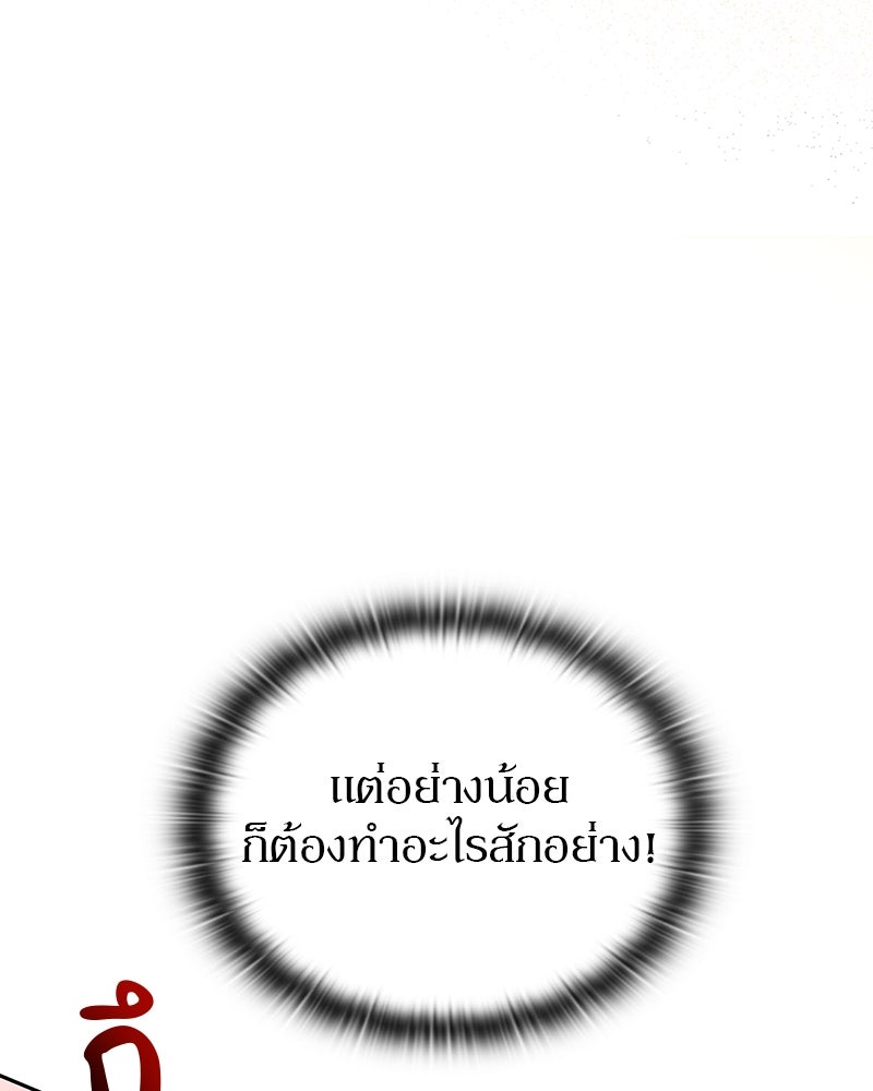 อนุบาลสัตว์วิเศษ - หน้า 129