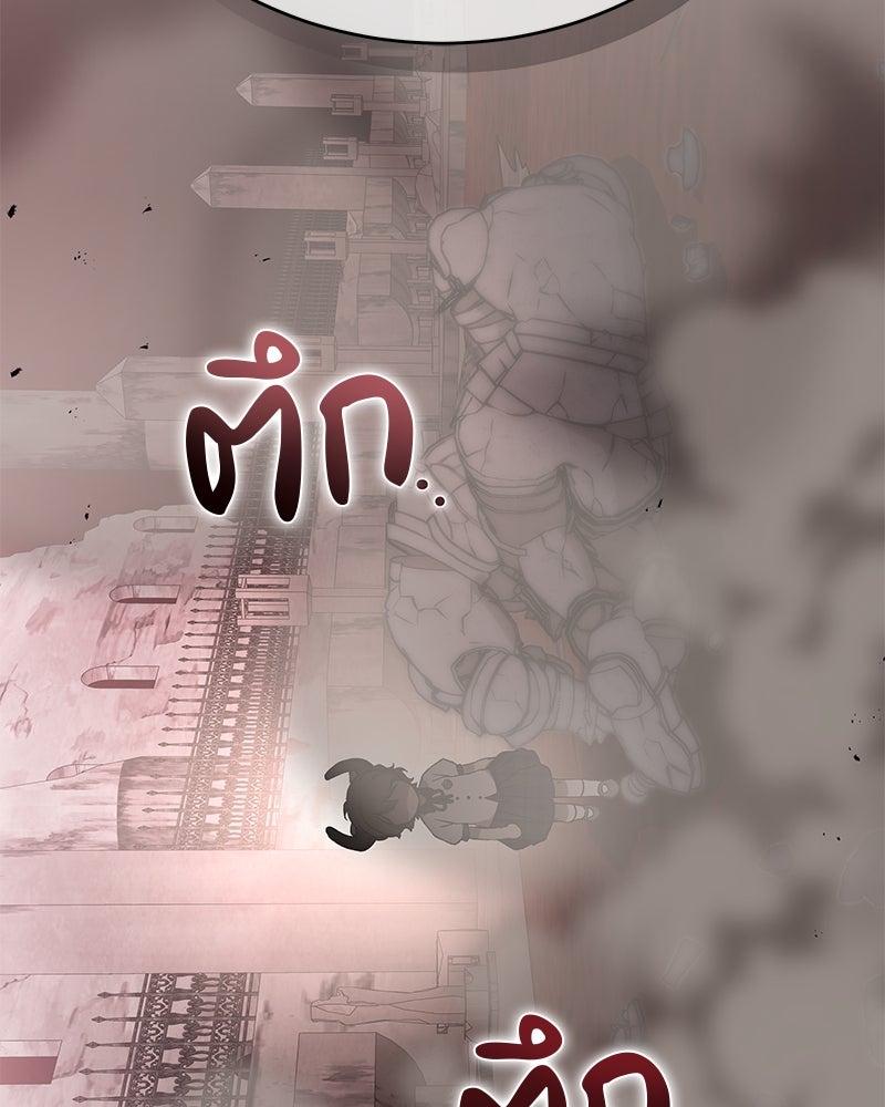 อนุบาลสัตว์วิเศษ - หน้า 191