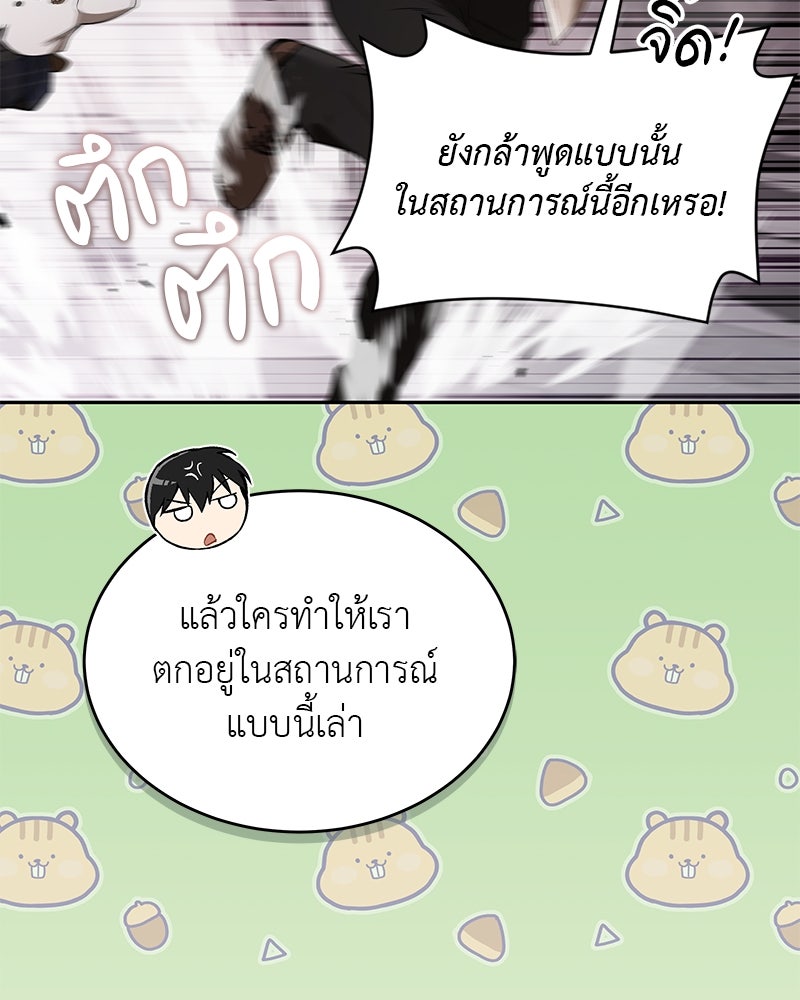 อนุบาลสัตว์วิเศษ - หน้า 37