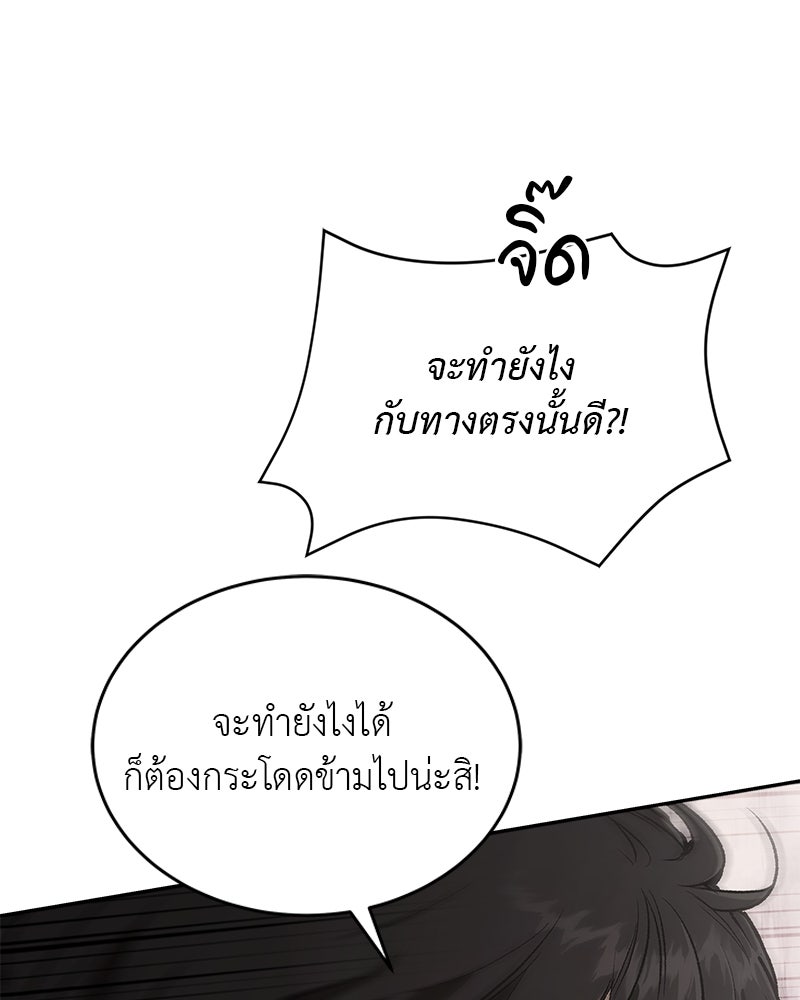 อนุบาลสัตว์วิเศษ - หน้า 44