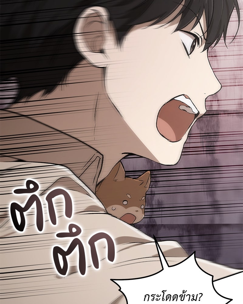 อนุบาลสัตว์วิเศษ - หน้า 45