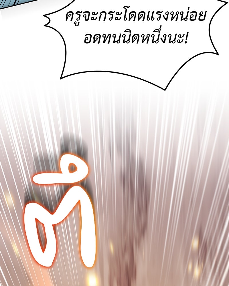 อนุบาลสัตว์วิเศษ - หน้า 63