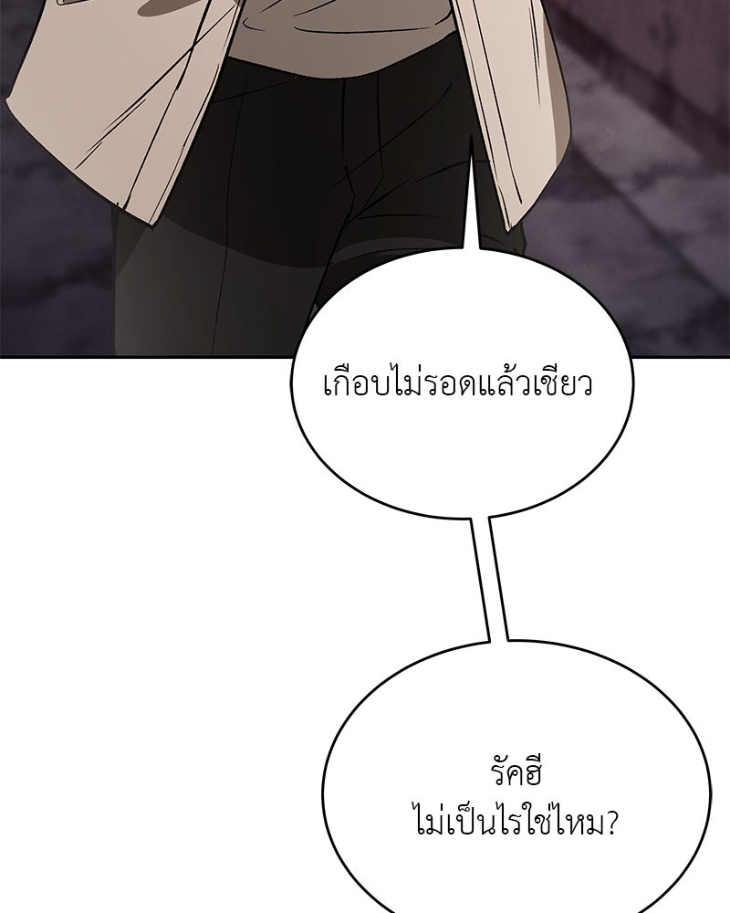 อนุบาลสัตว์วิเศษ - หน้า 86