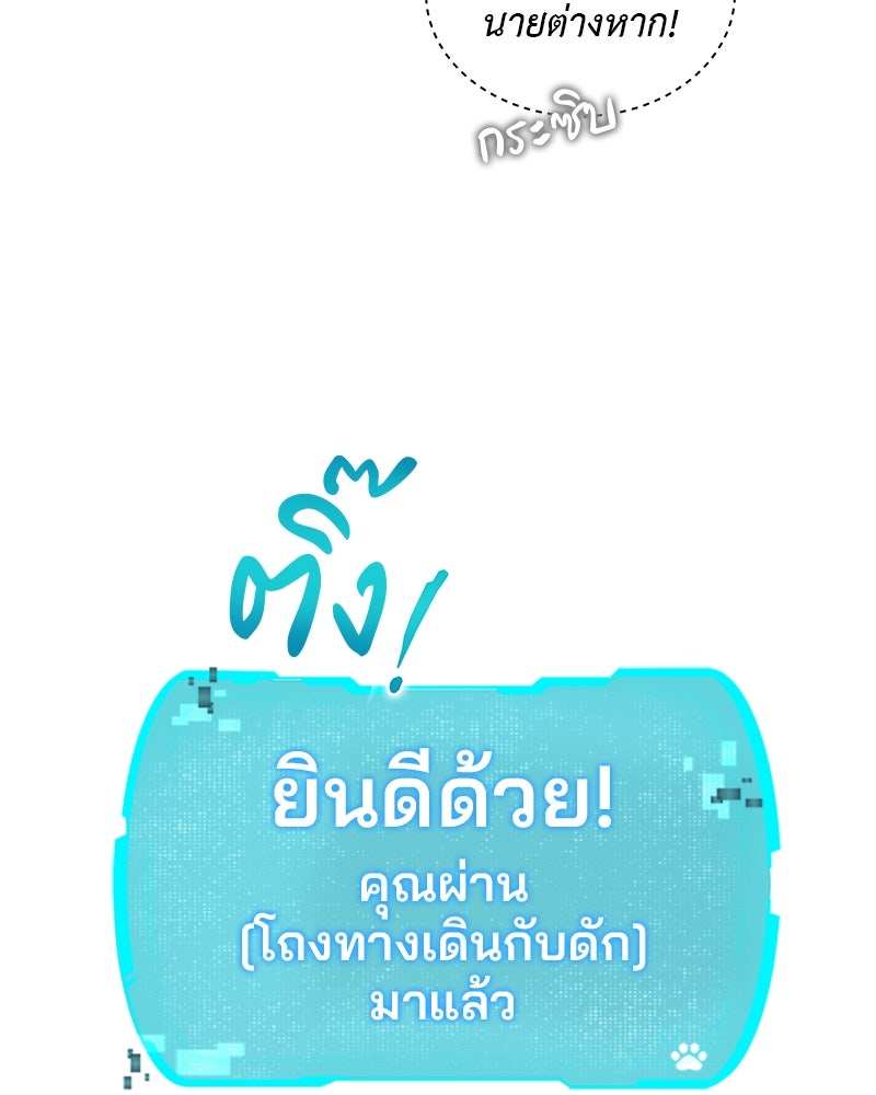 อนุบาลสัตว์วิเศษ - หน้า 90