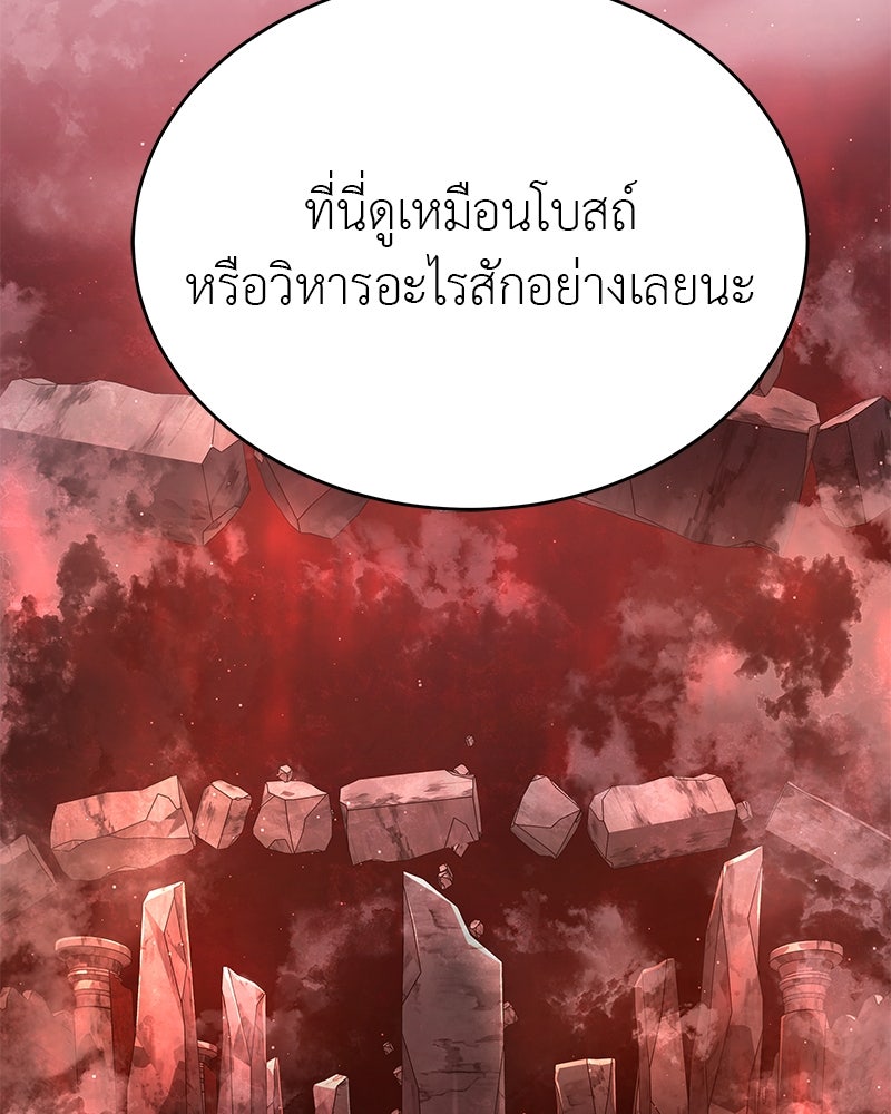 อนุบาลสัตว์วิเศษ - หน้า 98