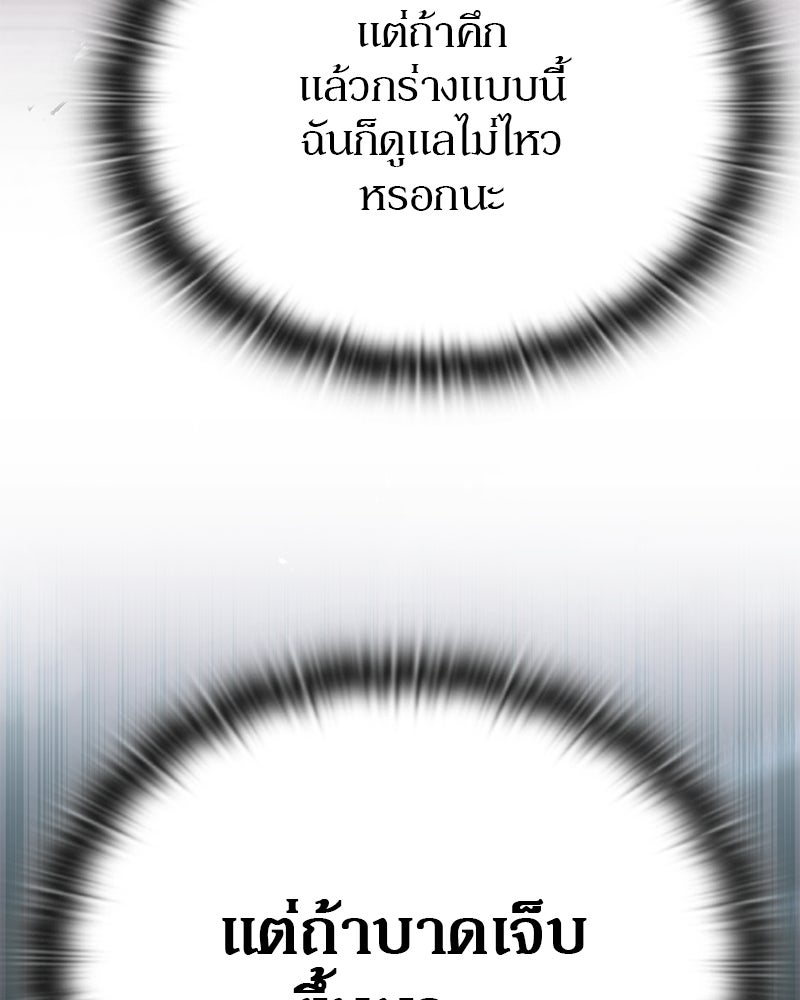 อนุบาลสัตว์วิเศษ - หน้า 151