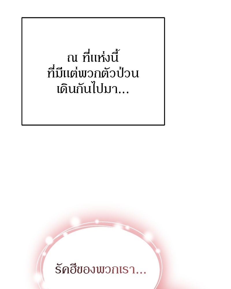 อนุบาลสัตว์วิเศษ - หน้า 32