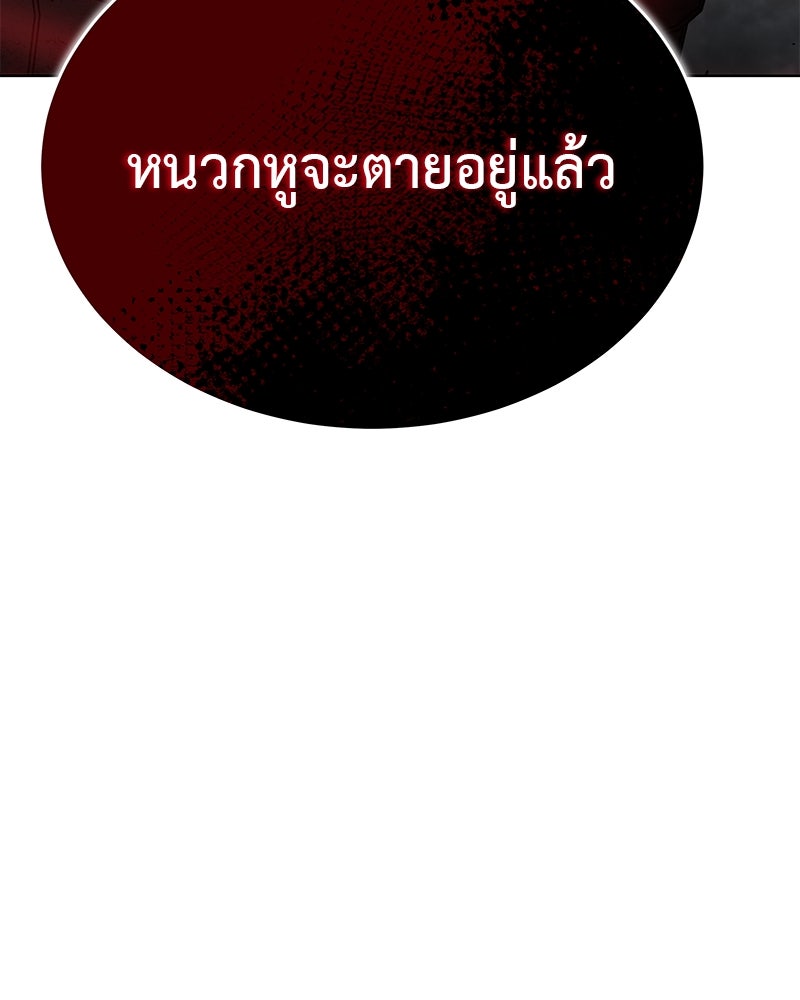 อนุบาลสัตว์วิเศษ - หน้า 44