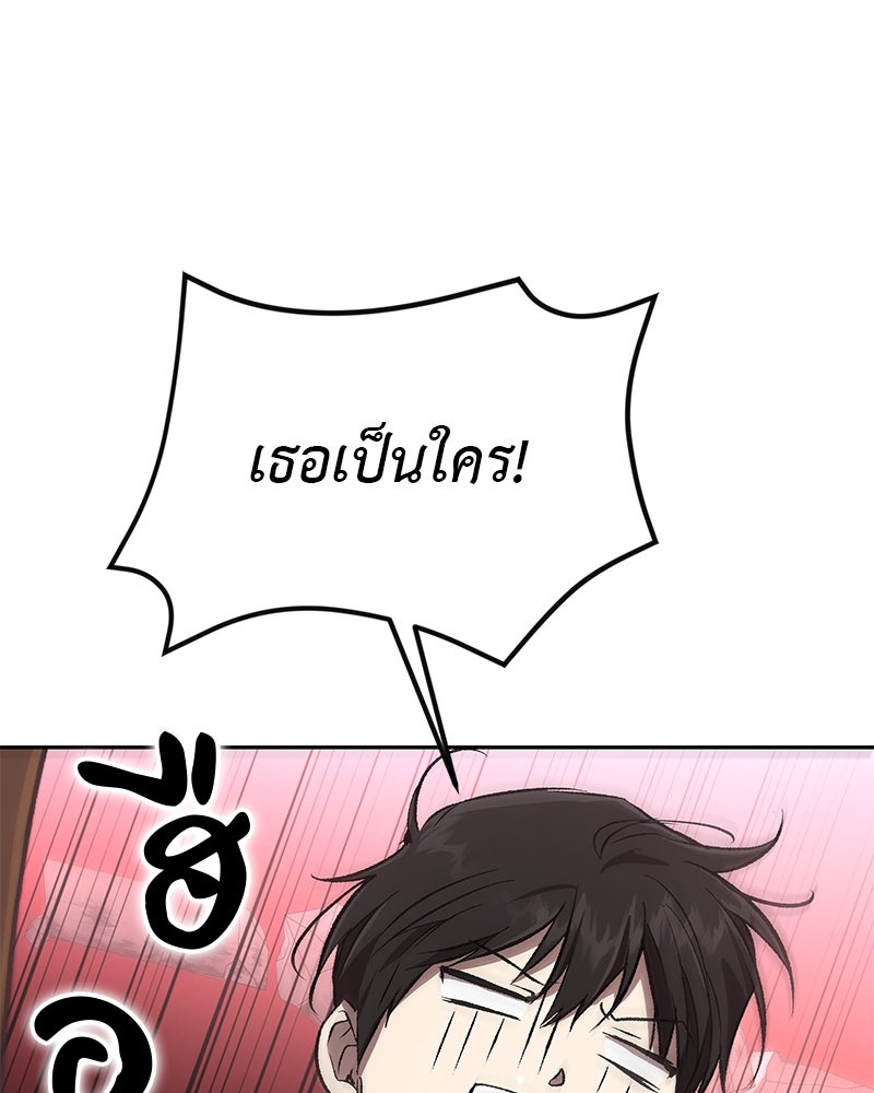 อนุบาลสัตว์วิเศษ - หน้า 45