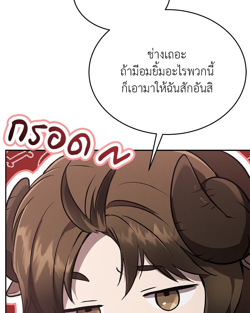 อนุบาลสัตว์วิเศษ - หน้า 48