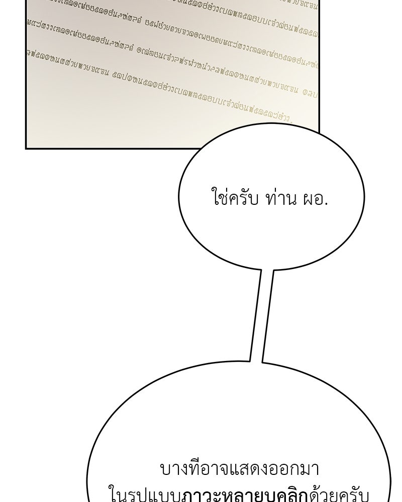 อนุบาลสัตว์วิเศษ - หน้า 5