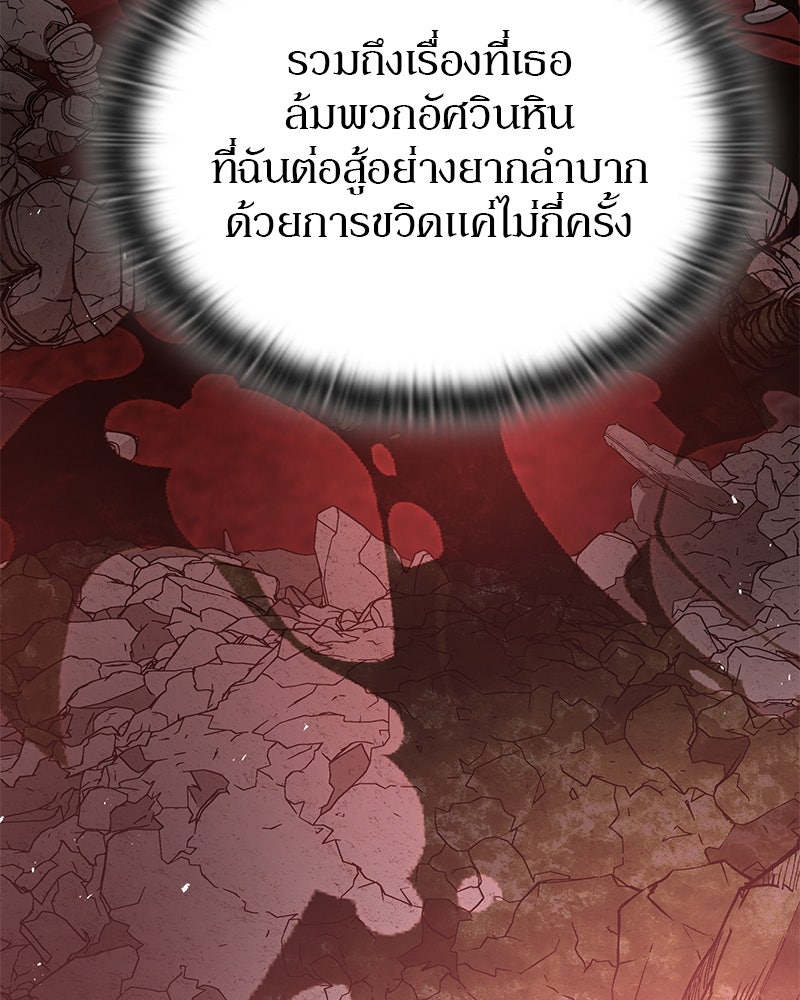อนุบาลสัตว์วิเศษ - หน้า 52