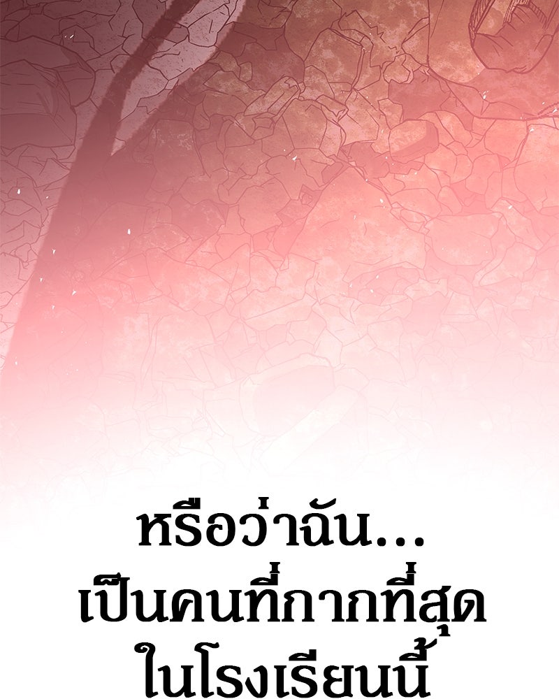 อนุบาลสัตว์วิเศษ - หน้า 53