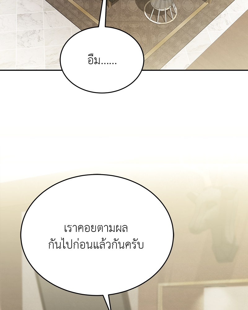 อนุบาลสัตว์วิเศษ - หน้า 7