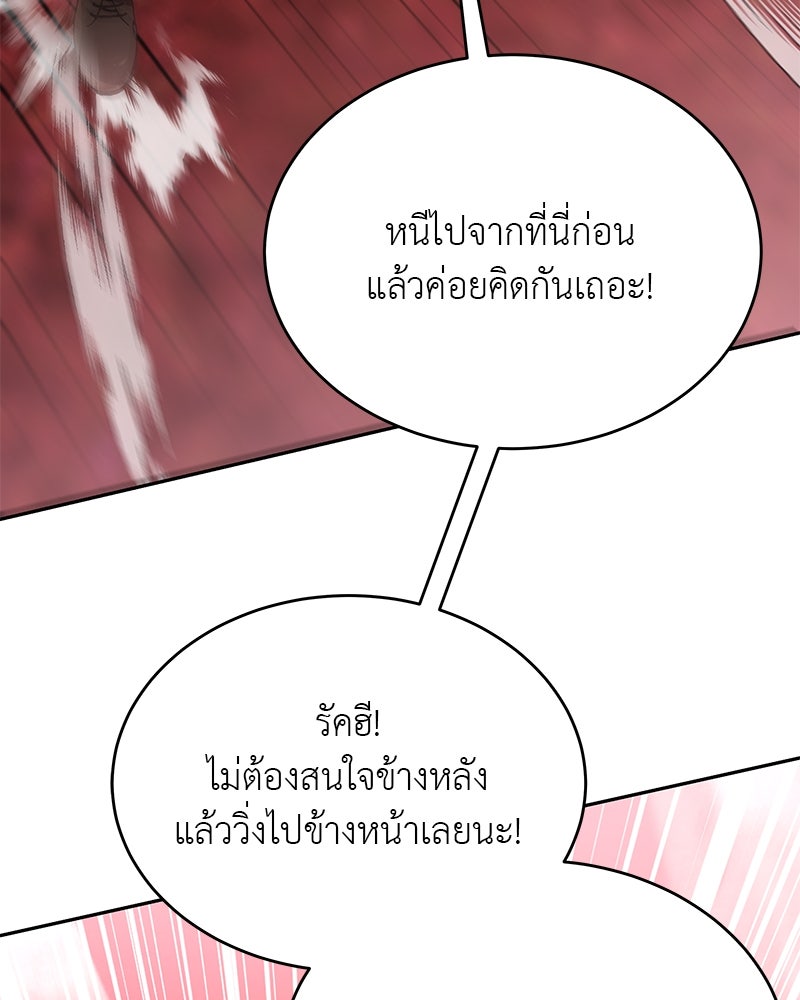 อนุบาลสัตว์วิเศษ - หน้า 71
