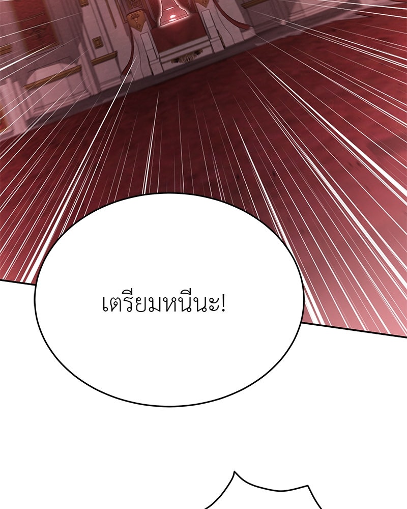 อนุบาลสัตว์วิเศษ - หน้า 73