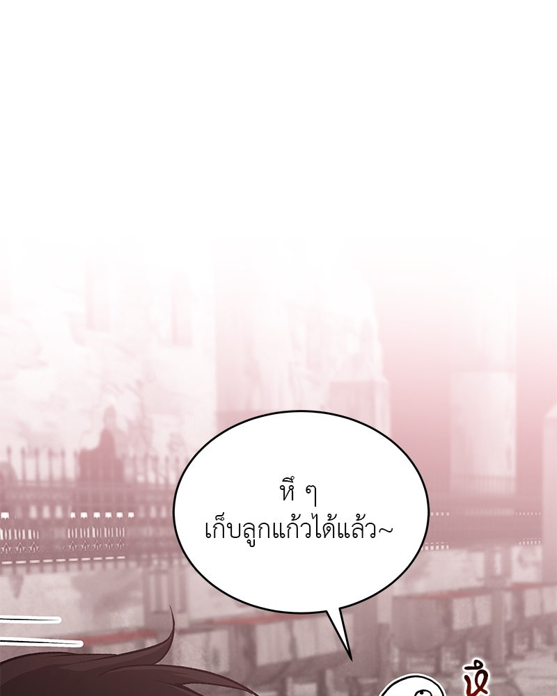 อนุบาลสัตว์วิเศษ - หน้า 77