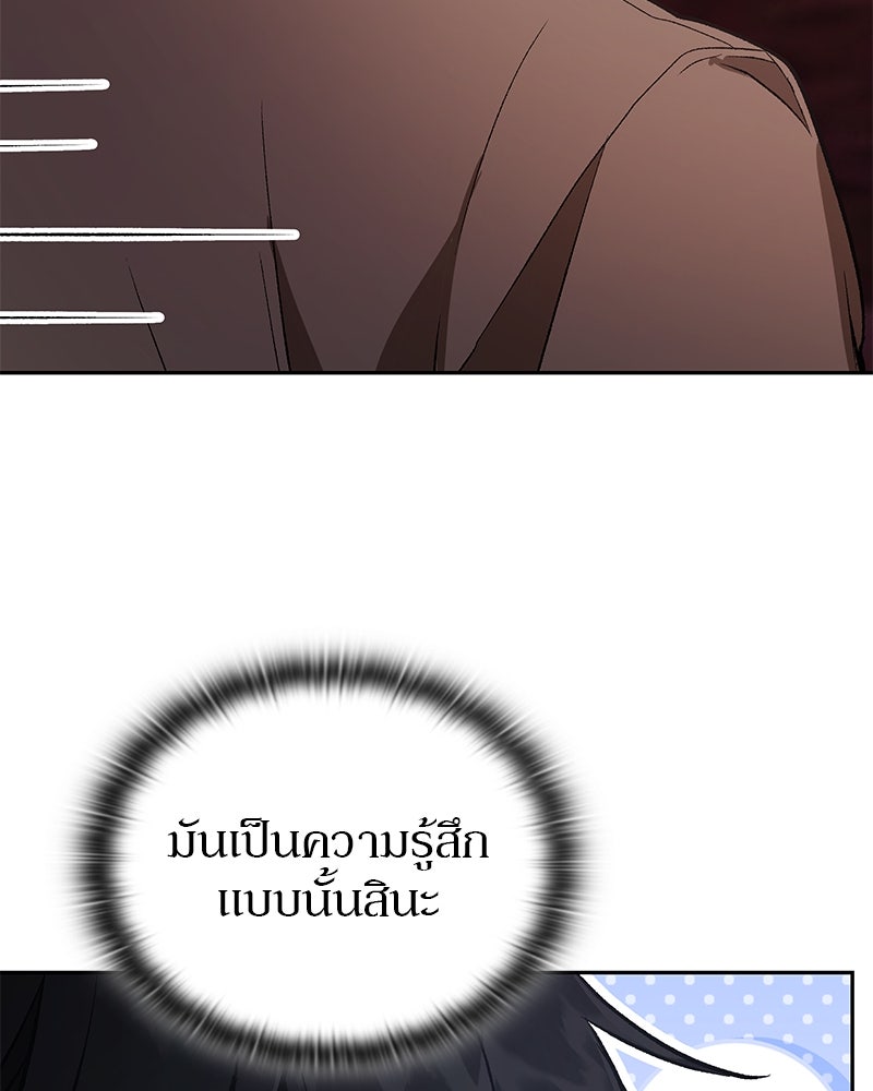 อนุบาลสัตว์วิเศษ - หน้า 79
