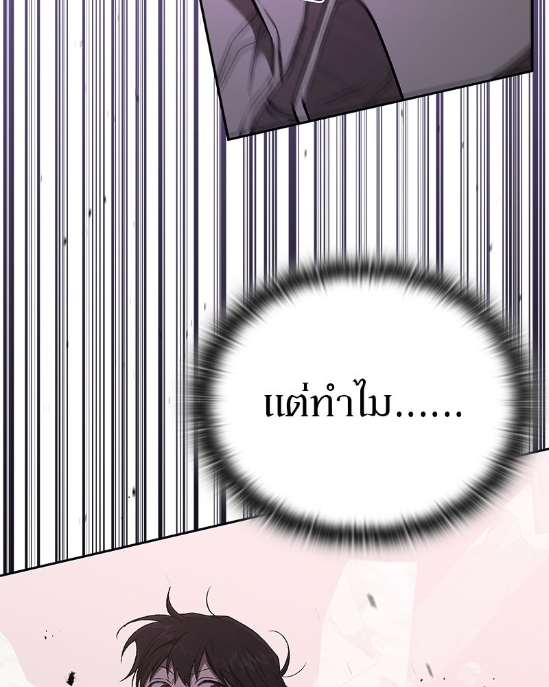อนุบาลสัตว์วิเศษ - หน้า 89