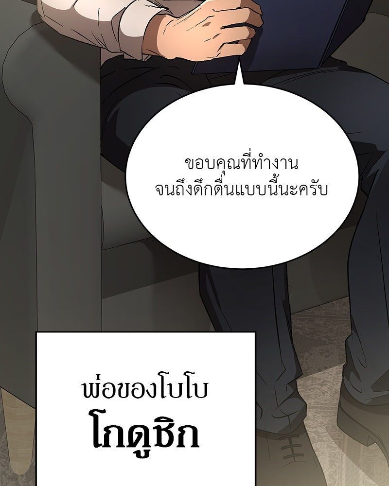 อนุบาลสัตว์วิเศษ - หน้า 9