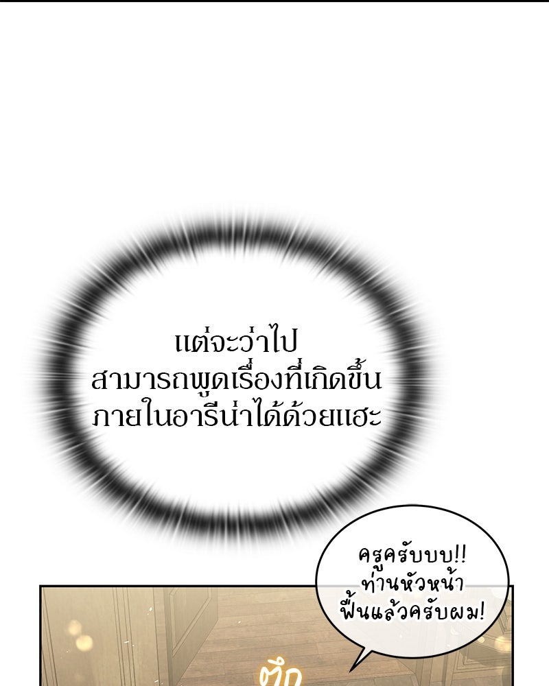 อนุบาลสัตว์วิเศษ - หน้า 162