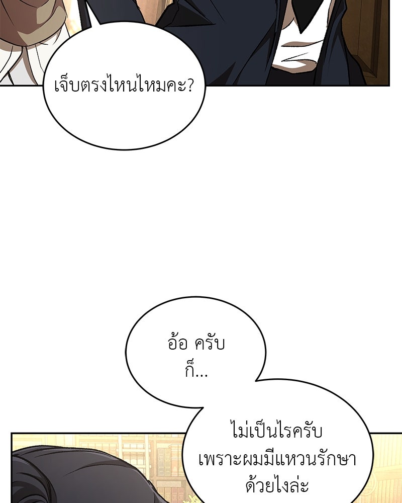 อนุบาลสัตว์วิเศษ - หน้า 166