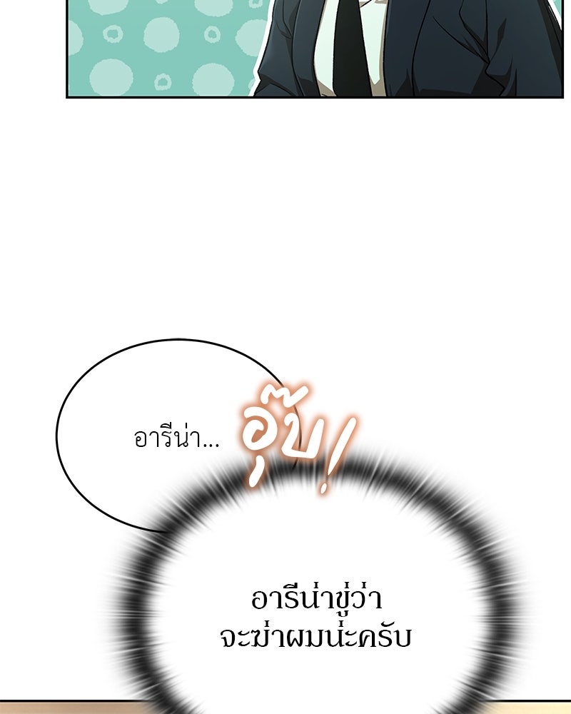 อนุบาลสัตว์วิเศษ - หน้า 178