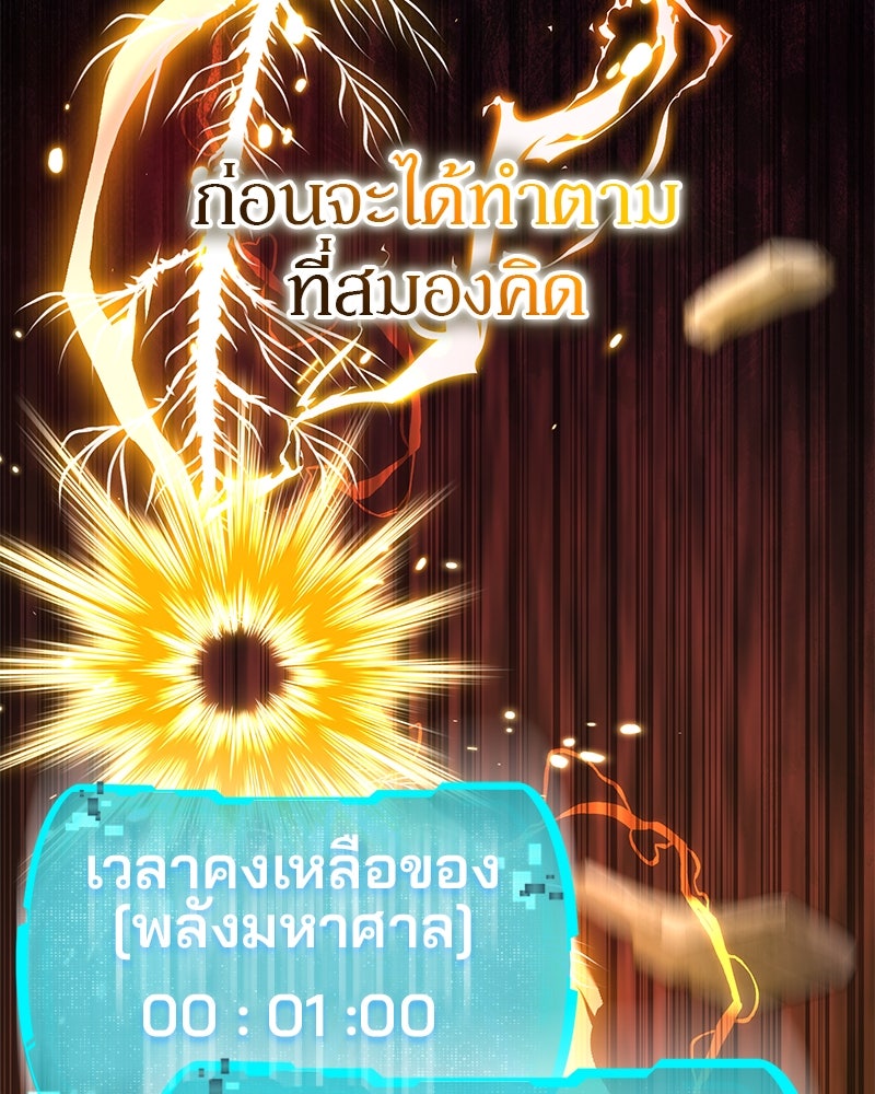 อนุบาลสัตว์วิเศษ - หน้า 28