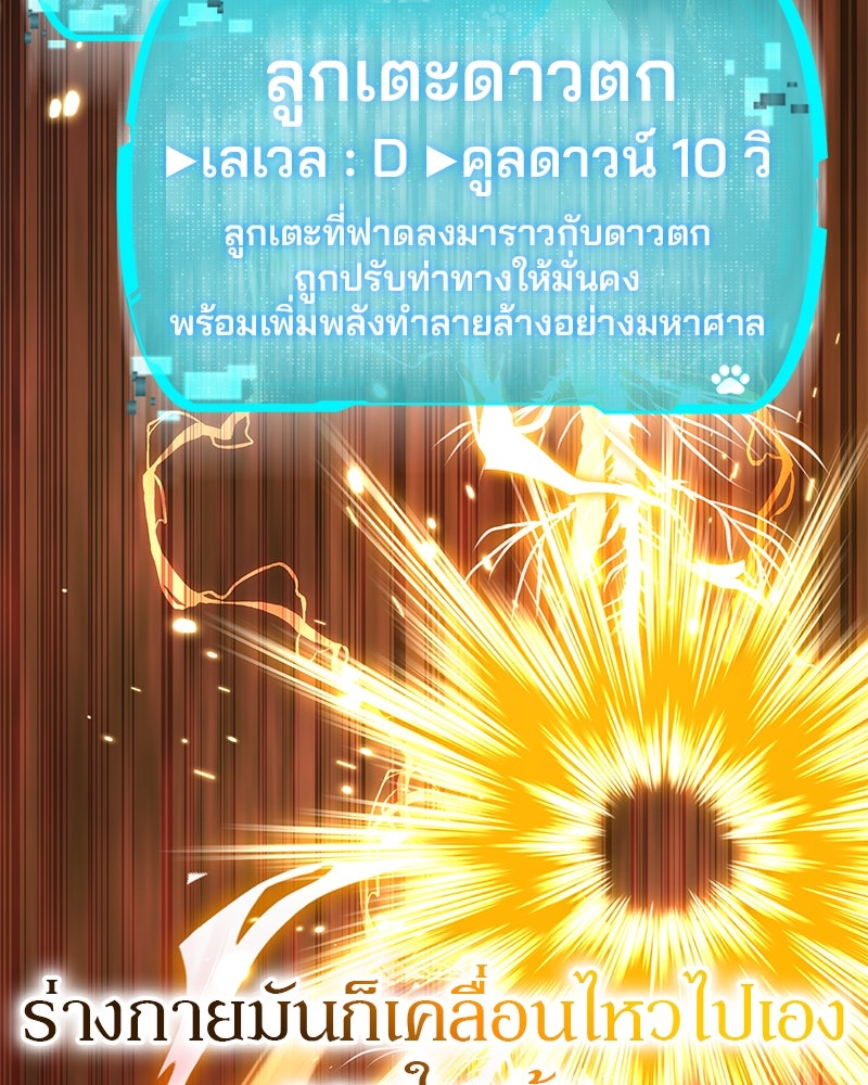 อนุบาลสัตว์วิเศษ - หน้า 29