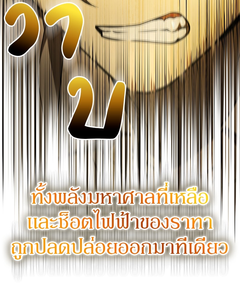 อนุบาลสัตว์วิเศษ - หน้า 34