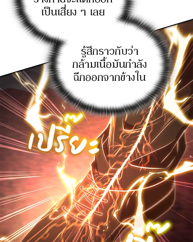 อนุบาลสัตว์วิเศษ - หน้า 36