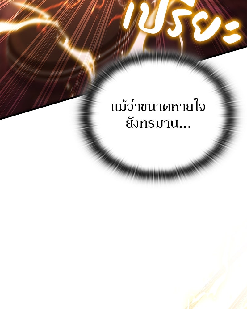 อนุบาลสัตว์วิเศษ - หน้า 37