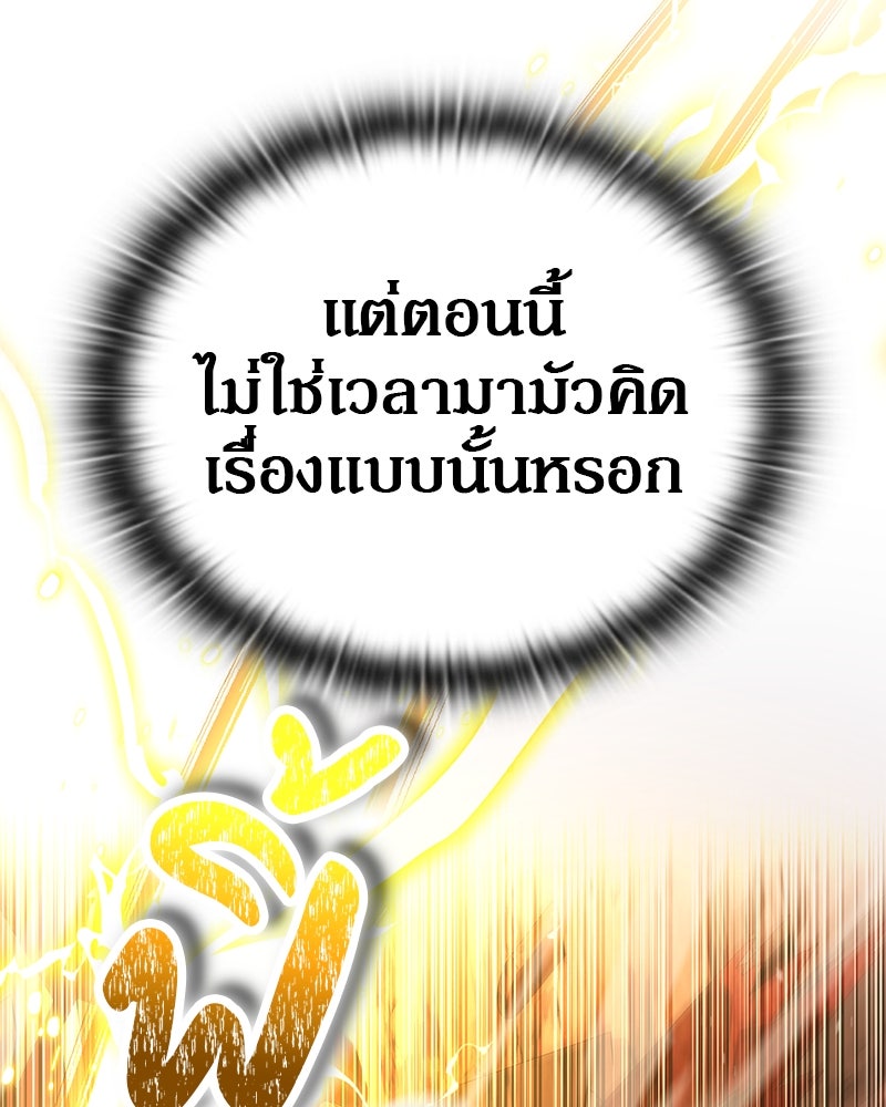 อนุบาลสัตว์วิเศษ - หน้า 38