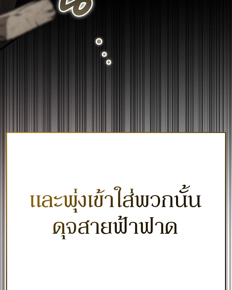 อนุบาลสัตว์วิเศษ - หน้า 44