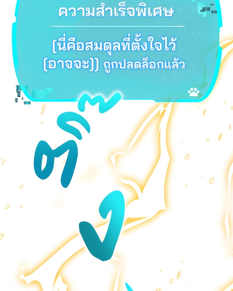อนุบาลสัตว์วิเศษ - หน้า 65