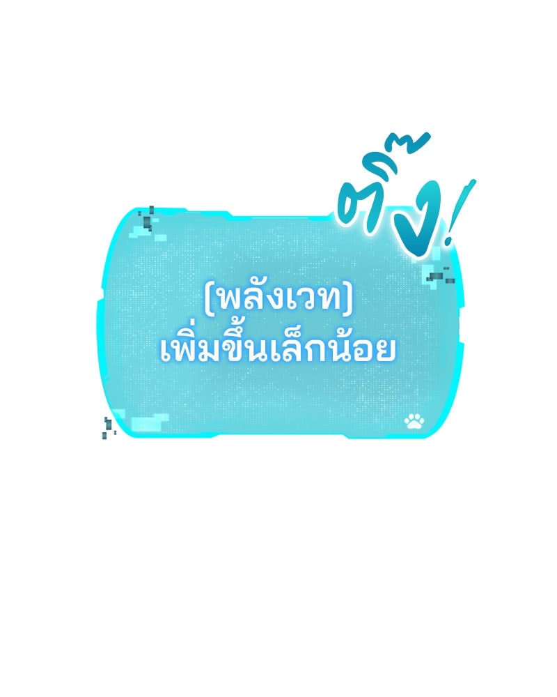 อนุบาลสัตว์วิเศษ - หน้า 75