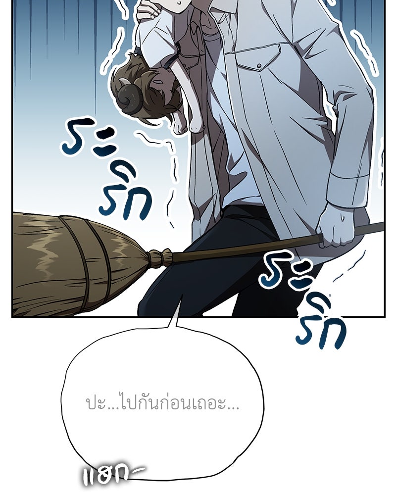 อนุบาลสัตว์วิเศษ - หน้า 77