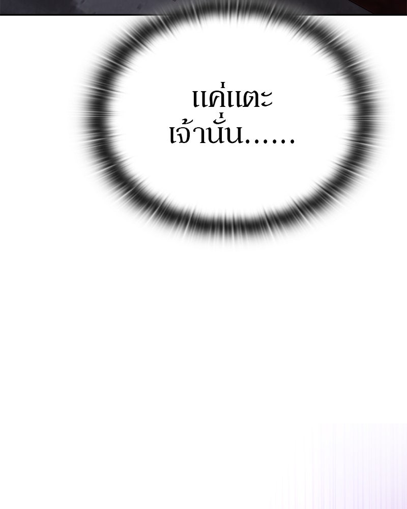 อนุบาลสัตว์วิเศษ - หน้า 80